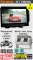 7" Slimline Monitor + White (Sony CCD or Sony AHD) Twin Lens Bracket Reversing and Rear View camera Kit | PM63W